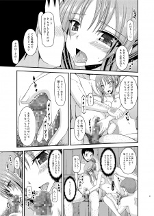 [valssu (Charu)] Roshutsu Shoujo Yuugi  In [Digital] - page 21