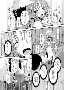 [valssu (Charu)] Roshutsu Shoujo Yuugi  In [Digital] - page 38