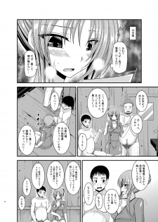 [valssu (Charu)] Roshutsu Shoujo Yuugi  In [Digital] - page 10