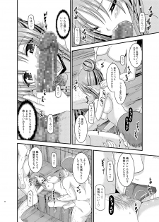 [valssu (Charu)] Roshutsu Shoujo Yuugi  In [Digital] - page 22