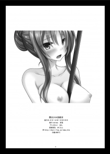 [valssu (Charu)] Roshutsu Shoujo Yuugi  In [Digital] - page 42