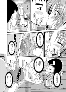 [valssu (Charu)] Roshutsu Shoujo Yuugi  In [Digital] - page 20