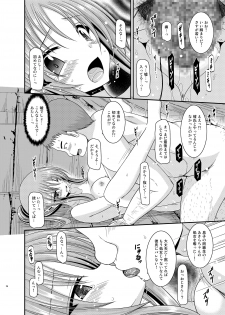 [valssu (Charu)] Roshutsu Shoujo Yuugi  In [Digital] - page 26