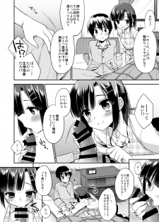 (C87) [R*kaffy (Aichi Shiho)] dousei hajimemashita - page 5