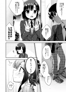 (C87) [R*kaffy (Aichi Shiho)] dousei hajimemashita - page 9