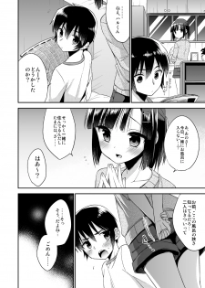 (C87) [R*kaffy (Aichi Shiho)] dousei hajimemashita - page 13