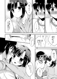 (C87) [R*kaffy (Aichi Shiho)] dousei hajimemashita - page 17