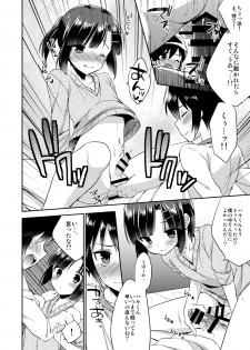 (C87) [R*kaffy (Aichi Shiho)] dousei hajimemashita - page 21