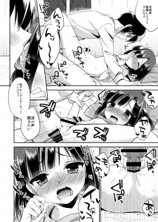 (C87) [R*kaffy (Aichi Shiho)] dousei hajimemashita - page 27