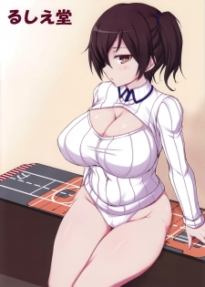 (C87) [Ruciedo (jema)] Kaga-san ga Usugi (Kantai Collection -KanColle-) [Chinese] [final個人漢化] - page 16