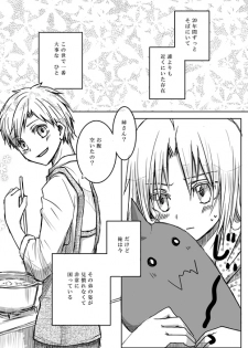 [Hanakami (Tomo)] Kitsch! (Fullmetal Alchemist) - page 3