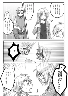 [Hanakami (Tomo)] Kitsch! (Fullmetal Alchemist) - page 7