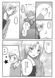 [Hanakami (Tomo)] Kitsch! (Fullmetal Alchemist) - page 15