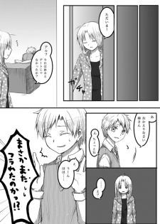 [Hanakami (Tomo)] Kitsch! (Fullmetal Alchemist) - page 6