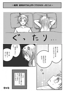 [Hanakami (Tomo)] Kitsch! (Fullmetal Alchemist) - page 18