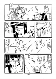 [Shiina Club (Rokudou Ashura)] Setsuna (Love Hina, Wingman) [Digital] - page 40