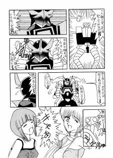 [Shiina Club (Rokudou Ashura)] Setsuna (Love Hina, Wingman) [Digital] - page 5