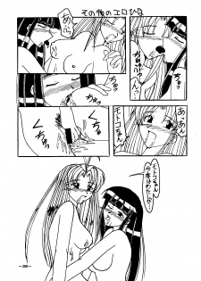 [Shiina Club (Rokudou Ashura)] Setsuna (Love Hina, Wingman) [Digital] - page 39