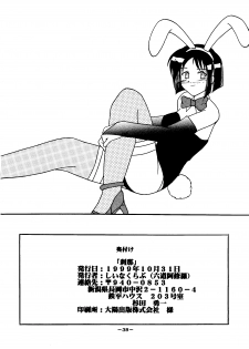 [Shiina Club (Rokudou Ashura)] Setsuna (Love Hina, Wingman) [Digital] - page 38