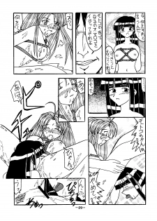 [Shiina Club (Rokudou Ashura)] Setsuna (Love Hina, Wingman) [Digital] - page 29