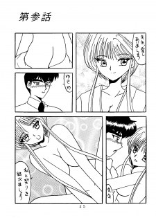 [Shiina Club (Rokudou Ashura)] Rei (Various) [Digital] - page 24