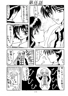 [Shiina Club (Rokudou Ashura)] Rei (Various) [Digital] - page 34