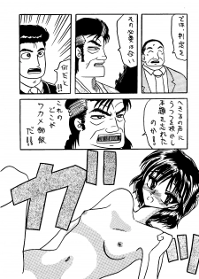 [Shiina Club (Rokudou Ashura)] Rei (Various) [Digital] - page 22