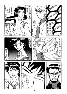 [Shiina Club (Rokudou Ashura)] Rei (Various) [Digital] - page 17