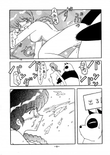 [Shiina Club (Rokudou Ashura)] Bonnou Ouja 1 (Various) [Digital] - page 8