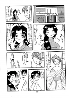 [Shiina Club (Rokudou Ashura)] Bonnou Ouja 1 (Various) [Digital] - page 38
