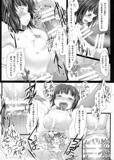 (C87) [Kitchen*Channel (Kicchan)] The Three Little Elin (TERA The Exiled Realm of Arborea) - page 13