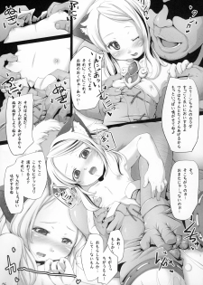 (C87) [Kitchen*Channel (Kicchan)] The Three Little Elin (TERA The Exiled Realm of Arborea) - page 6