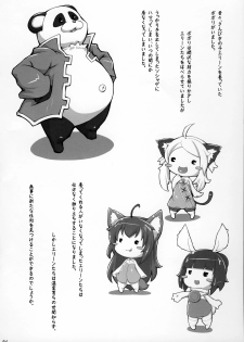 (C87) [Kitchen*Channel (Kicchan)] The Three Little Elin (TERA The Exiled Realm of Arborea) - page 4