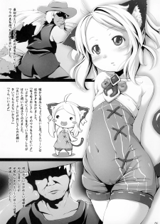 (C87) [Kitchen*Channel (Kicchan)] The Three Little Elin (TERA The Exiled Realm of Arborea) - page 5