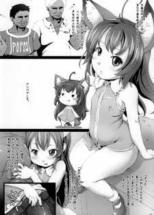 (C87) [Kitchen*Channel (Kicchan)] The Three Little Elin (TERA The Exiled Realm of Arborea) - page 15