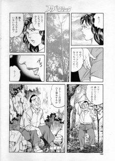 [mizusima sei] Dekigokorogatomaranai ! (Super comic Akogarenohitozuma 2004 year february issue) - page 8