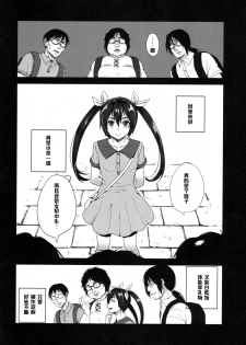 (C85) [Seki Sabato (Tsukuru)] Nekama CirCra ♂chan | Cross Play CirCra ♂chan [Chinese] [黑条汉化] - page 6