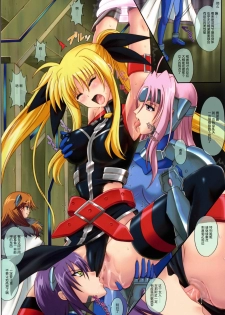 [Cyclone (Izumi Kazuya)] Color Classic Note Extension 04 567 (Mahou Shoujo Lyrical Nanoha) [Chinese] [脸肿汉化组] - page 10