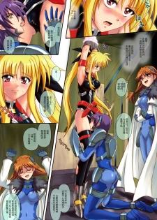 [Cyclone (Izumi Kazuya)] Color Classic Note Extension 04 567 (Mahou Shoujo Lyrical Nanoha) [Chinese] [脸肿汉化组] - page 7