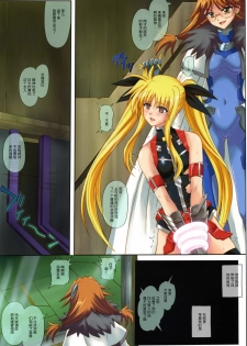 [Cyclone (Izumi Kazuya)] Color Classic Note Extension 04 567 (Mahou Shoujo Lyrical Nanoha) [Chinese] [脸肿汉化组] - page 17