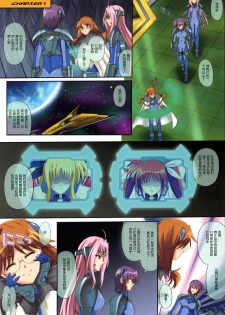 [Cyclone (Izumi Kazuya)] Color Classic Note Extension 04 567 (Mahou Shoujo Lyrical Nanoha) [Chinese] [脸肿汉化组] - page 3