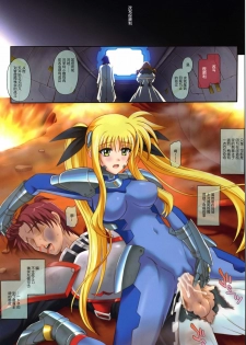 [Cyclone (Izumi Kazuya)] Color Classic Note Extension 04 567 (Mahou Shoujo Lyrical Nanoha) [Chinese] [脸肿汉化组] - page 25