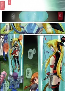 [Cyclone (Izumi Kazuya)] Color Classic Note Extension 04 567 (Mahou Shoujo Lyrical Nanoha) [Chinese] [脸肿汉化组] - page 22