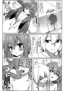 (C87) [Cola Bolt (Kotomuke Fuurin)] Watashi no E o Kaite (Touhou Project) [Chinese] [脸肿汉化组] - page 36