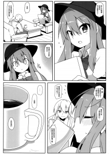 (C87) [Cola Bolt (Kotomuke Fuurin)] Watashi no E o Kaite (Touhou Project) [Chinese] [脸肿汉化组] - page 6