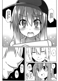 (C87) [Cola Bolt (Kotomuke Fuurin)] Watashi no E o Kaite (Touhou Project) [Chinese] [脸肿汉化组] - page 7