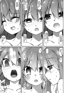 (C87) [Cola Bolt (Kotomuke Fuurin)] Watashi no E o Kaite (Touhou Project) [Chinese] [脸肿汉化组] - page 27