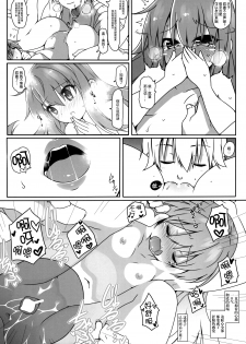 (C87) [Cola Bolt (Kotomuke Fuurin)] Watashi no E o Kaite (Touhou Project) [Chinese] [脸肿汉化组] - page 22