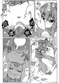 (C87) [Cola Bolt (Kotomuke Fuurin)] Watashi no E o Kaite (Touhou Project) [Chinese] [脸肿汉化组] - page 31