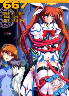 (COMIC1☆3) [Cyclone (Izumi, Reizei)] 667 (Mahou Shoujo Lyrical Nanoha StrikerS) [Chinese] [脸肿汉化组]